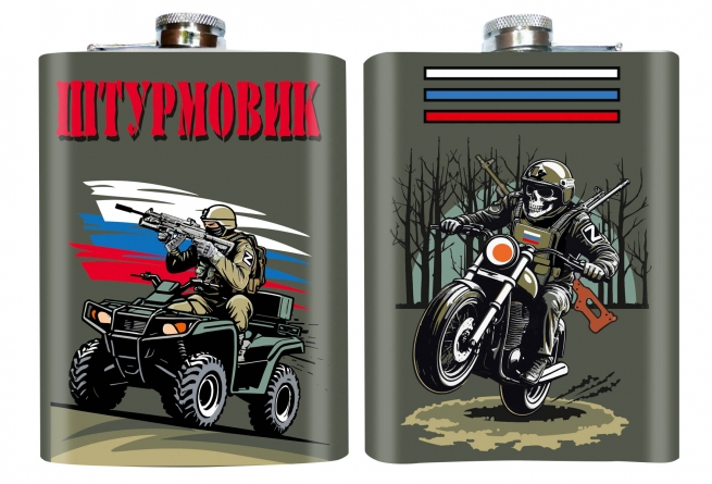 Фляжка "Штурмовик"