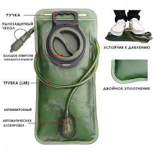 Тактический гидратор Swygoo (3л)
