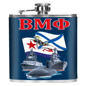 Карманная фляжка "ВМФ"