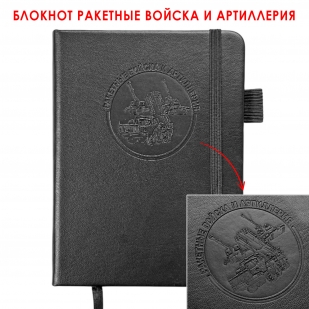 Карманный блокнот РВиА из эко-кожи (11х14.5 см)