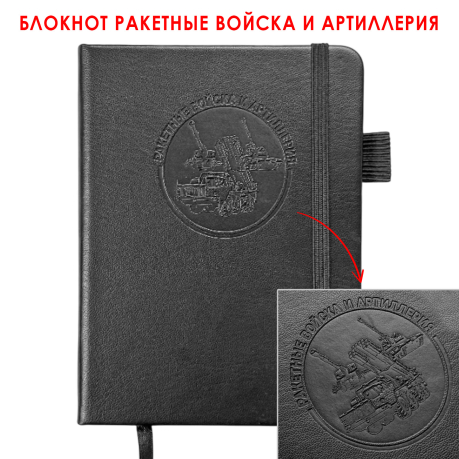 Карманный блокнот РВиА из эко-кожи (11х14.5 см)