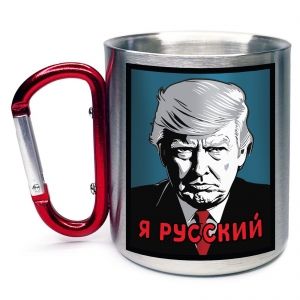 Кружка с карабином "Я русский"