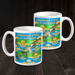 Кружка ВДВ "Начинай утро с зарядки" с виниловой наклейкой