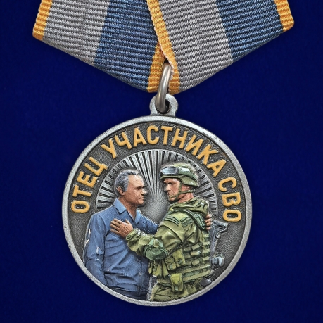 Медаль "Отец участника СВО" За воспитание достойного Защитника Отечества на подставке