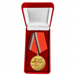 Медаль в память о специальной военной операции "Штурмы" в бархатистом футляре (37мм)