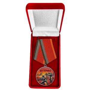 Медаль за участие в штурмовых операциях "Штурмы" в бархатистом футляре (37мм)
