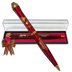 Подарочная ручка "Велика Россия, а отступать некуда" в футляре