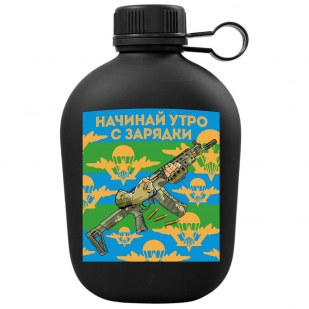 Походная фляга ВДВ "Начинай утро с зарядки" с виниловой наклейкой