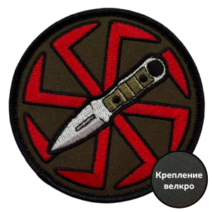 Шеврон "Ухорез" коловрат (8х8см)