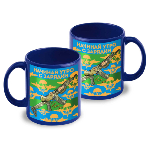 Синяя керамическая кружка ВДВ "Начинай утро с зарядки" с виниловой наклейкой