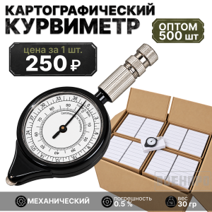 Комплект курвиметров LX-3 оптом - 500шт