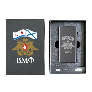 Электронная USB-зажигалка ВМФ в подарочной коробке