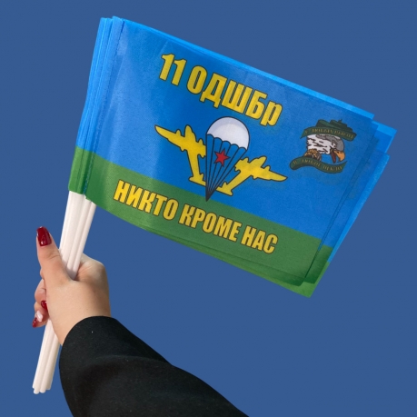 Комплект флажков "11 ОДШБр" ВДВ СССР на палочке (10шт) Комплект флажков "11 ОДШБр" ВДВ СССР на палочке (10шт)