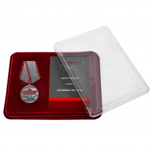 Медаль участнику СВО "За боевые заслуги" в футляре из флока (37 мм)