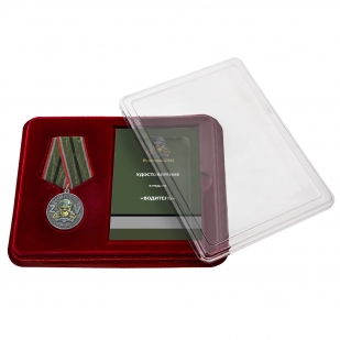 Медаль "За службу" водитель – участник СВО в футляре из флока