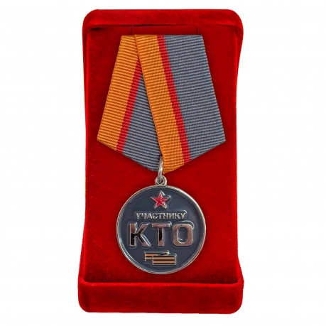 Медаль "Участнику контртеррористической операции" (КТО) в Белгородской, Брянской, Курской областях в бархатистом футляре