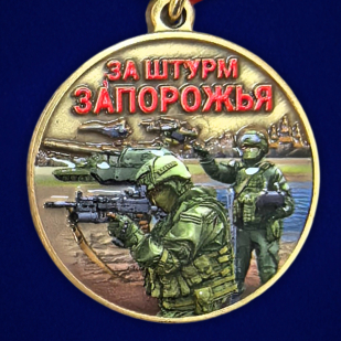 Медаль "За штурм Запорожья" бойцу Запорожского фронта на подставке