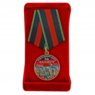 Медаль участнику боев за Бахмут в бархатистом футляре