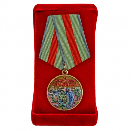 Медаль участнику СВО "За возвращение Славянска" в бархатистом футляре