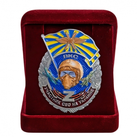 Знак ВКС "Участник СВО на Украине" в бархатистом футляре