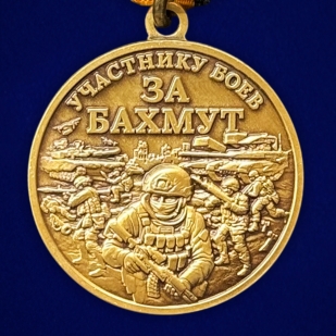 Памятная медаль участнику боёв "За Бахмут" на подставке