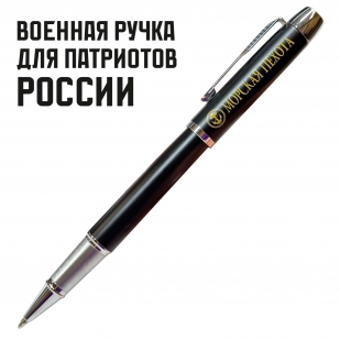 Подарочная ручка "Морская пехота" в футляре