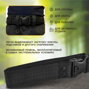 Тактический ремень с липучкой Utility Belt (черный)