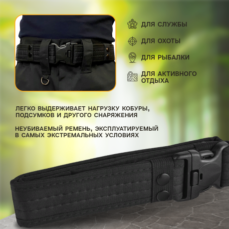 Тактический ремень с липучкой Utility Belt (черный) Тактический ремень с липучкой Utility Belt (черный)