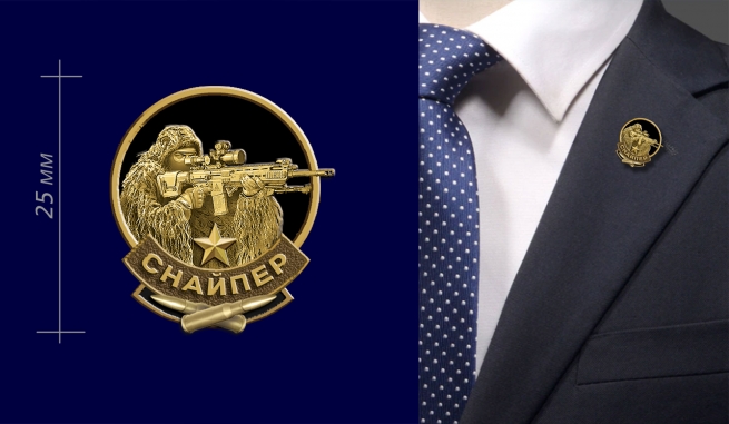 Фрачник "Снайпер" 