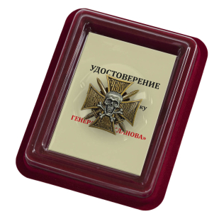 Баклановский крест в футляре из флока