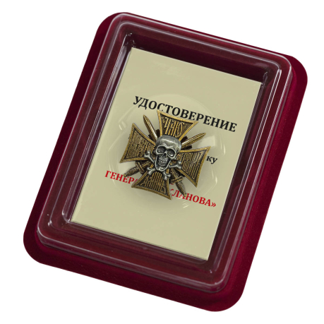 Баклановский крест в футляре из флока