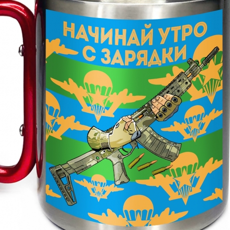 Большая кружка с карабином ВДВ "Начинай утро с зарядки"
