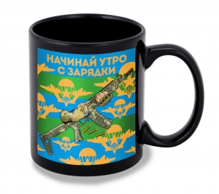 Черная керамическая кружка ВДВ "Начинай утро с зарядки" с виниловой наклейкой