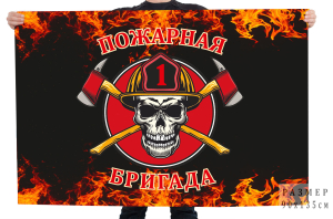 Флаг 1 пожарная бригада
