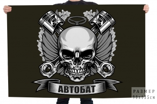Флаг "Автобат" с черепом