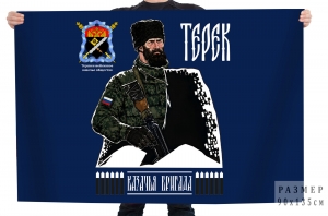 Флаг "Казачья бригада Терек" Терское войсковое казачье общество