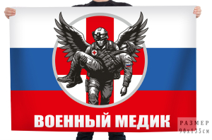 Флаг "Военный медик"