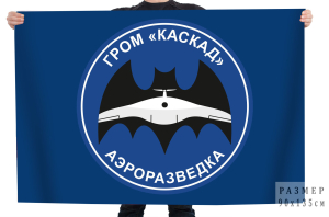Флаг аэроразведка ГРОМ "Каскад"