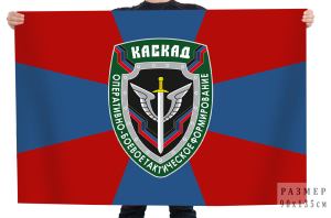 Флаг оперативно-боевое тактическое формирование "Каскад"