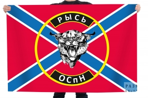 Флаг ОСпН "Рысь"