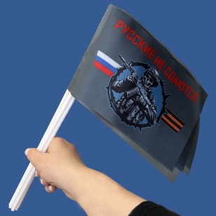 Комплект флажков "Русские не сдаются" на палочке (10шт)
