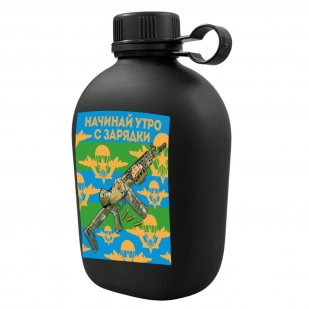 Походная фляга ВДВ "Начинай утро с зарядки" с виниловой наклейкой
