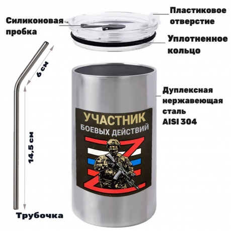Термокружка с виниловой наклейкой "Участник боевых действий Z" Термокружка с виниловой наклейкой "Участник боевых действий Z"