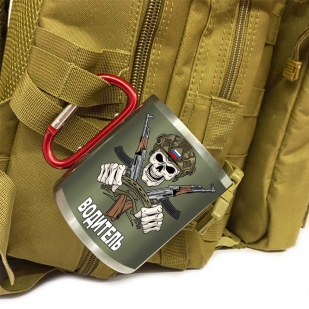 Большая кружка с карабином "Водитель" 