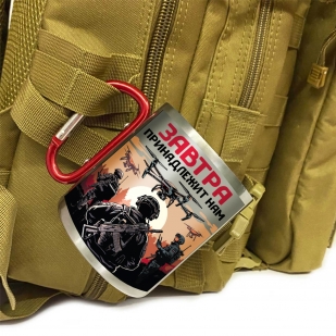 Большая кружка с карабином "Завтра принадлежит нам"