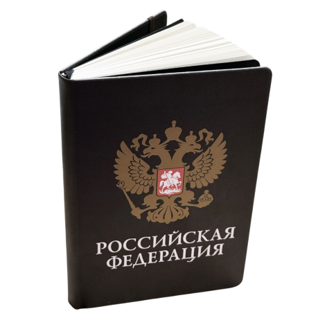 Черный блокнот "Российская Федерация"