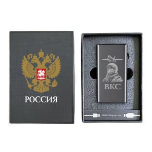 Электронная USB-зажигалка ВКС в подарочной коробке