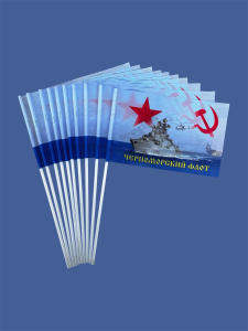 Комплект флажков Черноморского флота СССР на палочке