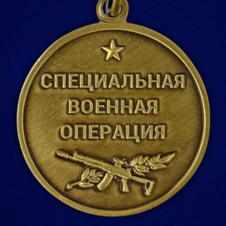 Наградная медаль "За освобождение Запорожской области"