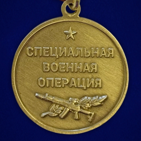 Памятная медаль "За освобождение Часов Яра"